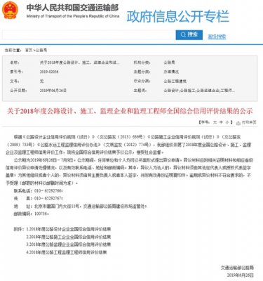 關于建立北京市專業(yè)技術人員職業(yè)資格與職稱對應關系的政策解讀