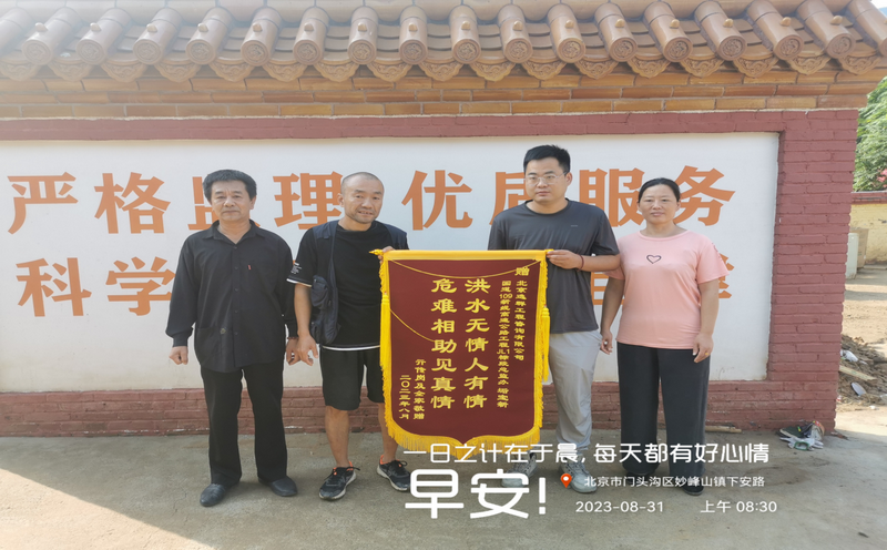 洪水無情人有情，危難相助見真情