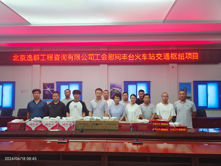 夏日送清涼，工會(huì)關(guān)懷至——公司工會(huì)啟動(dòng)暑期慰問(wèn)活動(dòng)